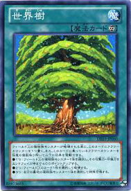 楽天市場 世界樹 遊戯王の通販