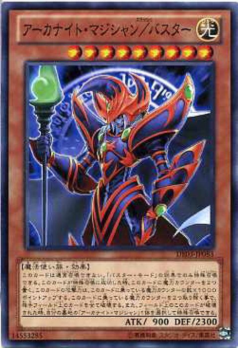 アーカナイト マジシャン バスター ノーマル 光属性 レベル9 De03 Jp0 遊戯王カード Product Details Japanese Proxy Shopping Service From Japan