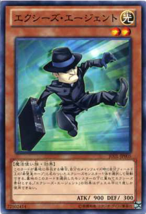 楽天市場 エクシーズ エージェント ノーマル Jotl Jp005 光属性 レベル２ 遊戯王カード じぃぱわーず楽天市場支店