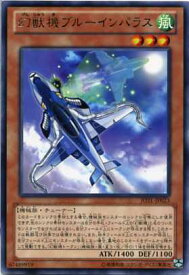 幻獣機ブルーインパラス 　レア　JOTL-JP023　風属性　レベル3　【遊戯王カード】