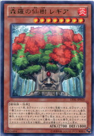 森羅の仙樹 レギア レア　LVAL-JP020　炎属性　レベル8 　遊戯王カード枠スレ