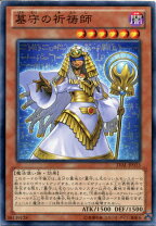 楽天市場】遊戯王 墓守の監視者の通販