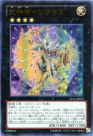 武神帝-ツクヨミ　ウルトラレア　LVAL-JP054　光属性　ランク4 　遊戯王カード
