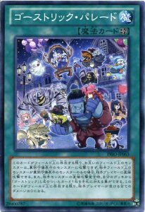 遊戯王 ゴースト おもちゃの人気商品 通販 価格比較 価格 Com