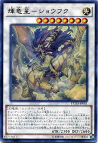 楽天市場】闇竜星−ジョクトの通販