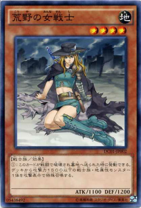 楽天市場】荒野の女戦士 ノーマル DC01-JP002 地属性 レベル4【遊戯王 