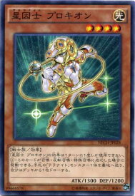 星因士 プロキオン　ノーマル　NECH-JP028　光属性　レベル4　【遊戯王カード】