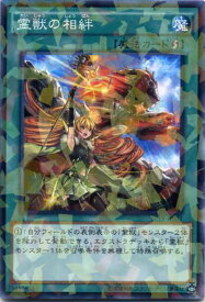 楽天市場 遊戯王 霊獣の通販