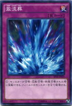 楽天市場】遊戯王 激流葬の通販