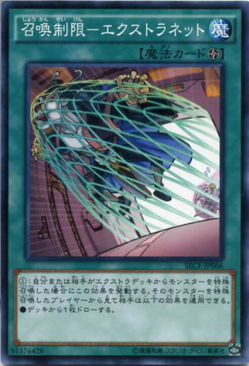 楽天市場 召喚制限 エクストラネット ノーマルレア Sece Jp066 フィールド魔法 遊戯王カード じぃぱわーず楽天市場支店