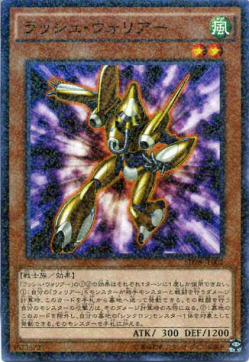 楽天市場 遊戯王 ラッシュ ウォリアー ノーマルパラレル Sd28 Jp002 風属性 レベル2 枠スレあり じぃぱわーず楽天市場支店 楽天市場 遊戯王 ラッシュ ウォリアー ノーマルパラレル Sd28 Jp002 風属性 レベル2 枠スレあり じぃぱわーず楽天市場支店
