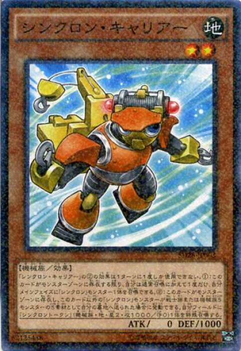 遊戯王 シンクロン キャリアー ノーマルパラレル Sd28 Jp003 地属性 レベル2 の商品詳細 日本の通販ショッピングサイトの代理購入 From Japan