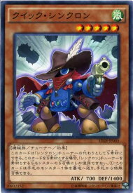 楽天市場 遊戯王 シンクロンの通販