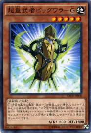 楽天市場】 遊戯王 > 第9期 > クロスオーバー・ソウルズ : じぃぱわー 