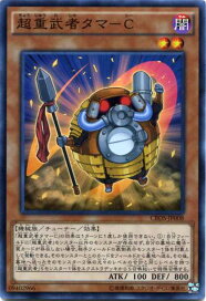 楽天市場】 遊戯王 > 第9期 > クロスオーバー・ソウルズ : じぃぱわー 
