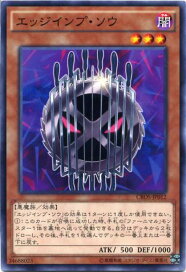 楽天市場】 遊戯王 > 第9期 > クロスオーバー・ソウルズ : じぃぱわー 