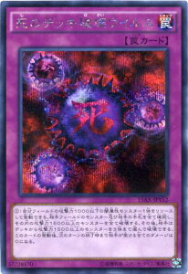 死のデッキ破壊ウイルス 15AX-JPY52 シークレットレア 通常罠【遊戯王カード】