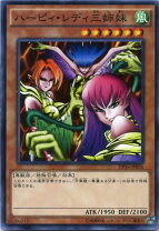 楽天市場】遊戯王 ハーピィ・ガールの通販