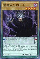 楽天市場】竜魔王 遊戯王の通販