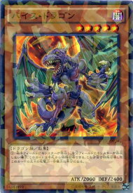 楽天市場 遊戯王 バイス ドラゴンの通販