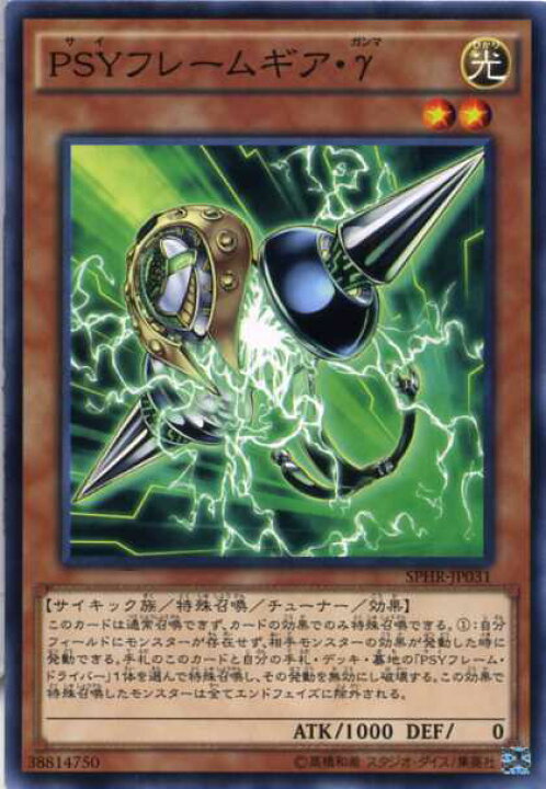 楽天市場 ｐｓｙフレームギア G ノーマル Sphr Jp031 光属性 レベル2 遊戯王カード じぃぱわーず楽天市場支店