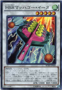 HSR�}�b�n�S�[�E�C�[�^�@�X�[�p�[���A BOSH-JP049�@�������@���x��5�y�V�Y���J�[�h�z