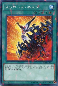 �X�����[�Y�E�l�X�g�@�m�[�}���p�������@SPWR-JP042�@���U���@ �y�V�Y���J�[�h�z