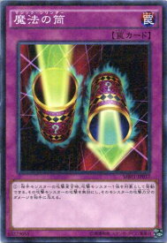 魔法の筒　ミレニアムレア　MB01-JP037　通常罠【遊戯王カード】角スレあり