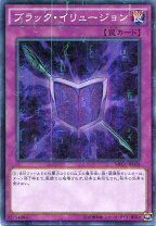 楽天市場】ブラック イリュージョンの通販 遊戯王ブラックイリュージョン未開封2セット