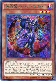 楽天市場 遊戯王 奇術王 ムーン スター シークレットの通販