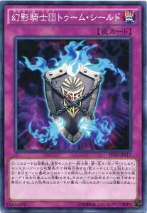 遊戯王 シールドの人気商品 通販 価格比較 価格 Com 遊戯王 シールドの人気商品 通販 価格比較 価格 Com
