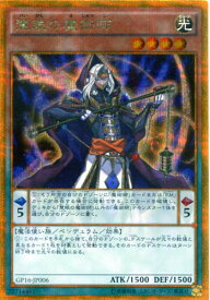 楽天市場 慧眼の魔術師 遊戯王の通販 楽天市場 慧眼の魔術師 遊戯王の通販