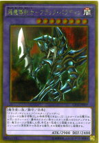 楽天市場】超魔導剣士−ブラック・パラディンの通販