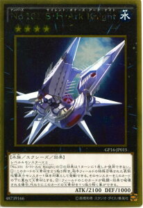 No.101 SEHEArk Knight@GP16-JP015@S[hA@@N4@VYJ[h