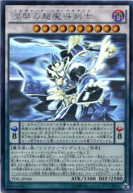 楽天市場 遊戯王 シンクロ レベル10の通販