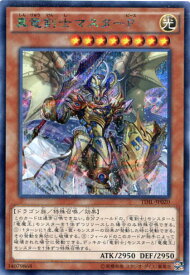楽天市場 遊戯王 真竜剣士マスターpの通販
