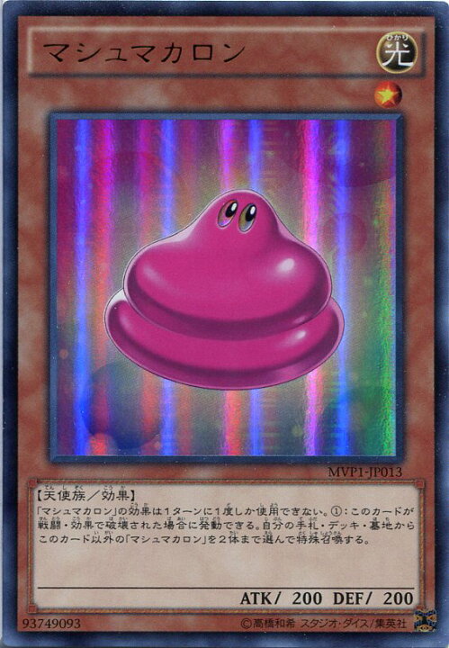 楽天市場】マシュマカロン MVP1-JP013 KCウルトラレア 光属性 レベル1【遊戯王カード】 : じぃぱわーず楽天市場支店 楽天市場】マシュマカロン MVP1-JP013 KCウルトラレア 光属性 レベル1【遊戯王カード】 : じぃぱわーず楽天市場支店