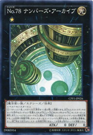 楽天市場 No1 遊戯王の通販