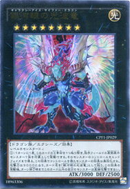 楽天市場 遊戯王 ギャラクシー アイズの通販 楽天市場 遊戯王 ギャラクシー アイズの通販