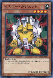 楽天市場 遊戯王 イエローの通販