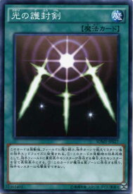 光の護封剣　ノーマル　SDMY-JP027 通常魔法【遊戯王カード】
