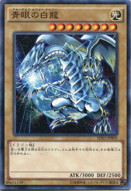 楽天市場 ブルーアイズホワイトドラゴンの通販