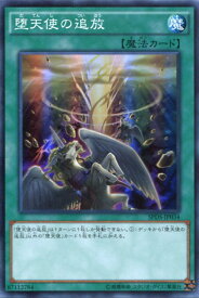 楽天市場 堕天使 デッキ 遊戯王の通販