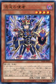 混沌の使者　レア　RATE-JP025　闇属性　レベル4　遊戯王カード