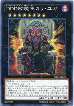 楽天市場】遊戯王 dddカリ・ユガの通販