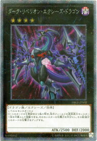 楽天市場 遊戯王 ダーク リベリオン エクシーズの通販