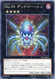 楽天市場 No 70 デッドリー シンの通販
