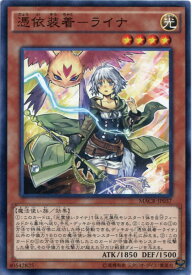 楽天市場 憑依装着 ライナの通販