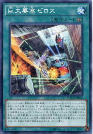 楽天市場 遊戯王 巨大戦艦デッキ ボスラッシュの通販