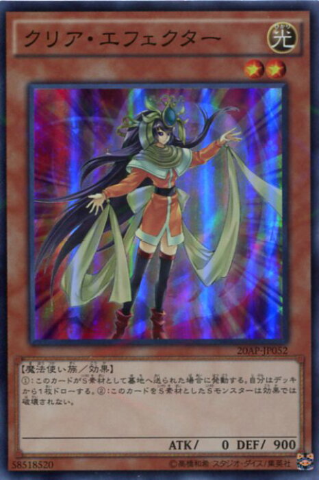 クリア エフェクター スーパーパラレルレア ap Jp052 光属性 レベル2 遊戯王カード の商品詳細 日本の通販ショッピングサイトの代理購入 From Japan